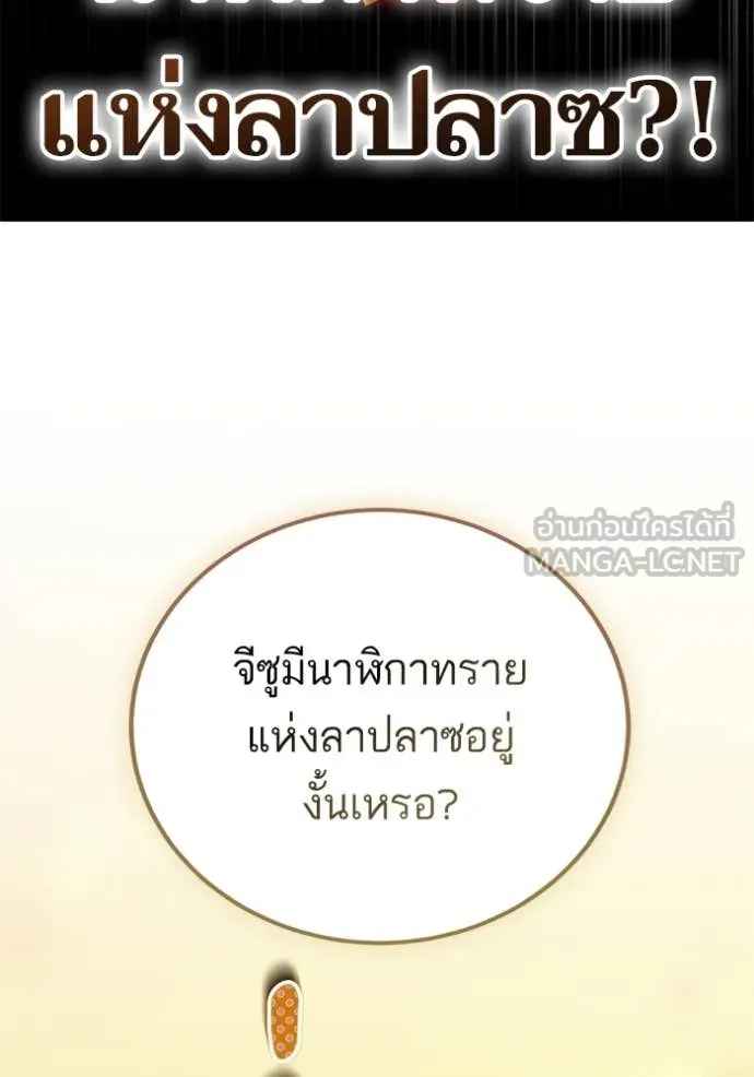 Return to Player ตอนที่ 198 รูปที่ 73