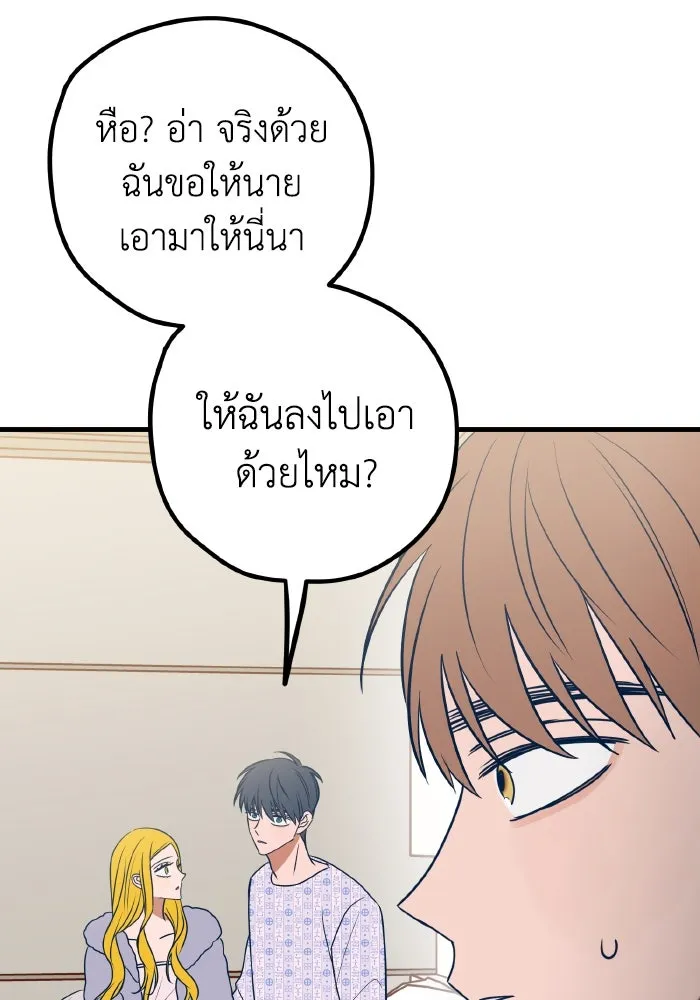 รักนี้ไม่มีรีไซเคิล ตอนที่ 60 รูปที่ 136