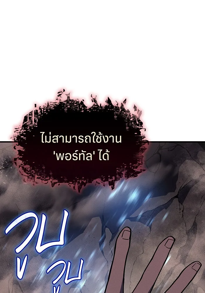 เกิดใหม่พร้อมพลังแห่งราชัน ตอนที่ 135 รูปที่ 85
