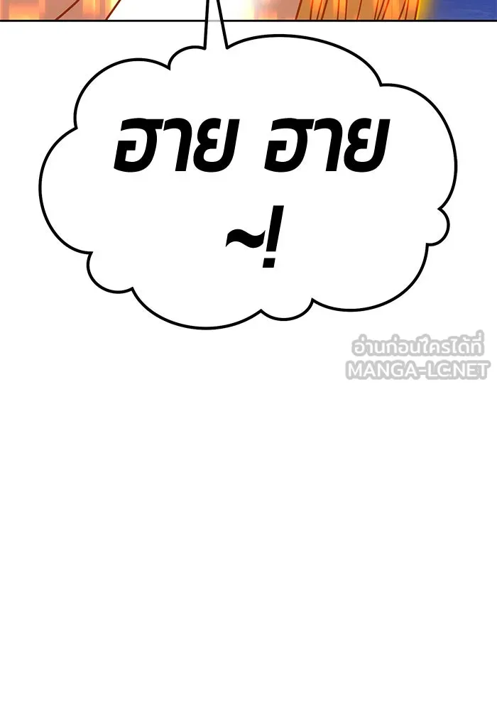 +99 ท่อนไม้พร้อมบวก ตอนที่ 59 ดิเมนชันอีตเตอร์ (7) รูปที่ 366