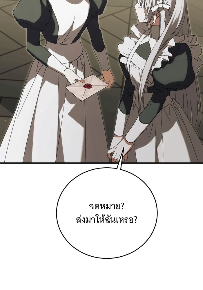 แกล้งตายให้หายแค้น ตอนที่ 16 รูปที่ 97