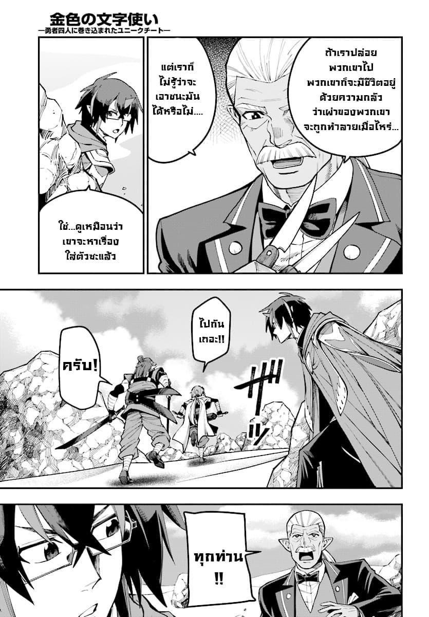 Manga-lc-com อ่านมังงะ อ่านการ์ตูน ออนไลน์ ฟรี Konjiki no Moji Tsukai – Yuusha Yonin ni Makikomareta Unique Cheat ตอนที่ 1 2 3 4 5 6 7 8 9 10 11 12 13 14 ฟรี ไม่มีโฆษณา Manga-lc - อ่าน มังงะ อ่าน การ์ตูน ออนไลน์ อ่านมังงะ ฟรี