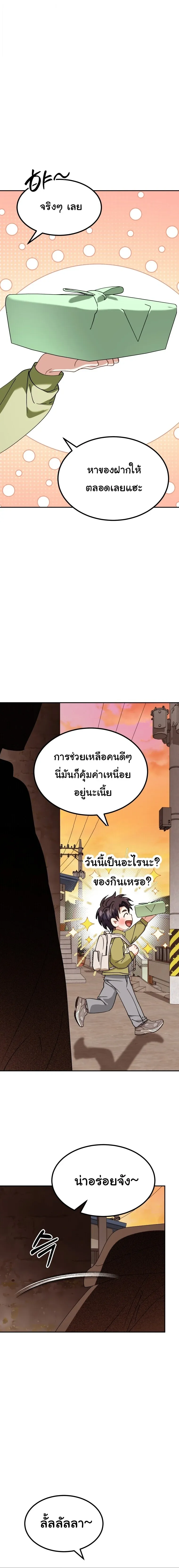 I Will Raise This Family to Greatness ซ_อ_โอกต_ญญ_จะกอบก_ครอบคร_วน_เอง_ ตอนที่ ตอนที่ 67 รูปที่ 22
