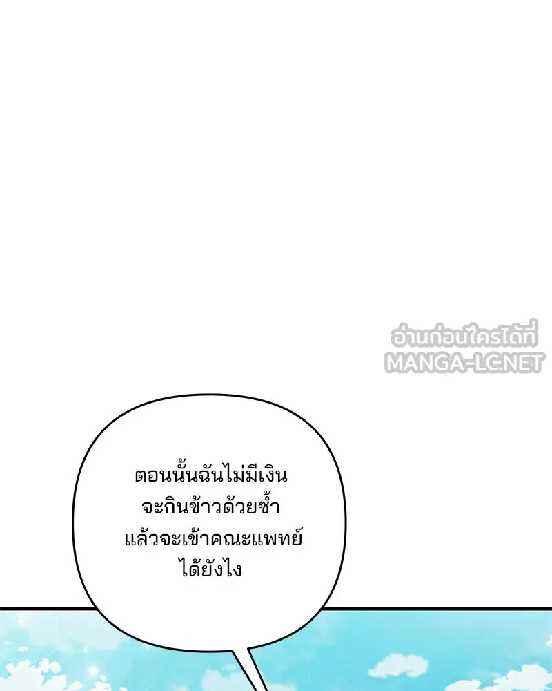 สามีที่ไม่ได้ขอ ตอนที่ 46 รูปที่ 39