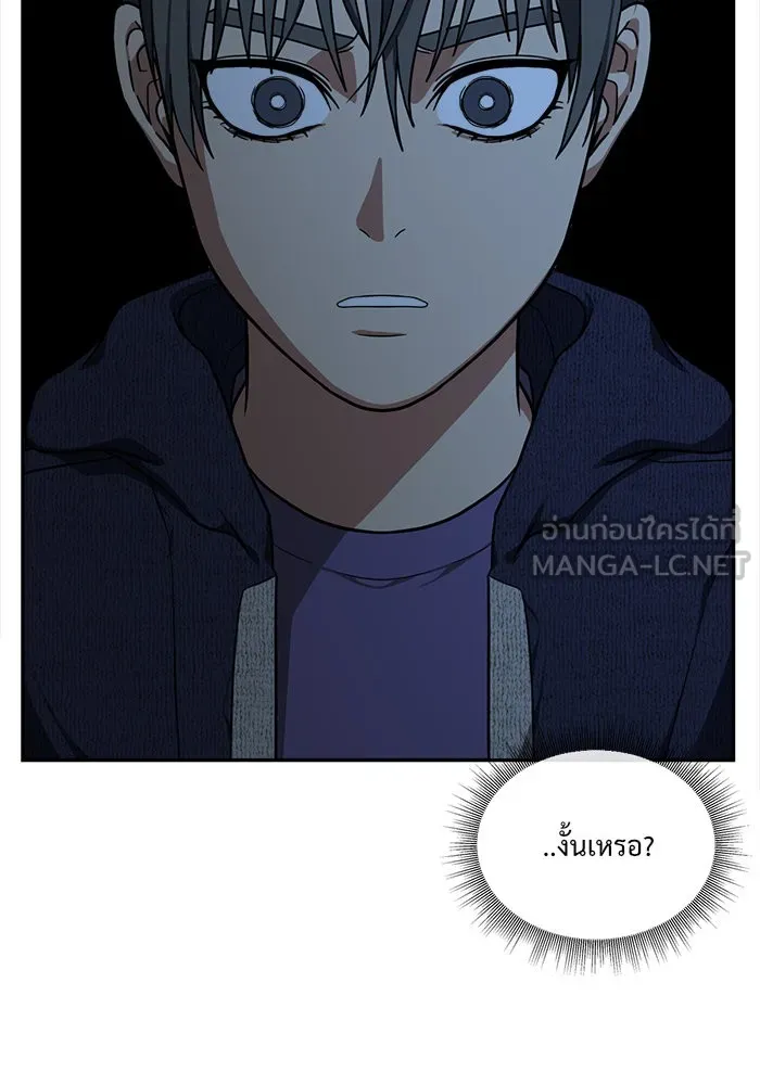 ช่วยเปลี่ยนฉันที ตอนที่ 42. แบซอนจู 8 รูปที่ 150