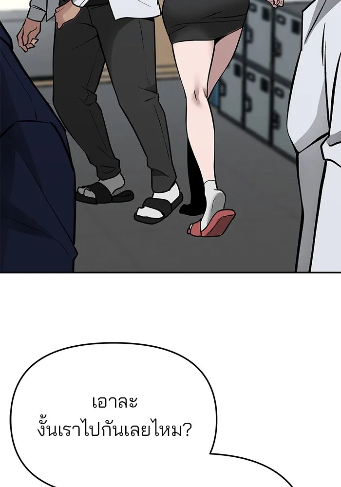 เลวฟาดเลว ตอนที่ 47 รูปที่ 166