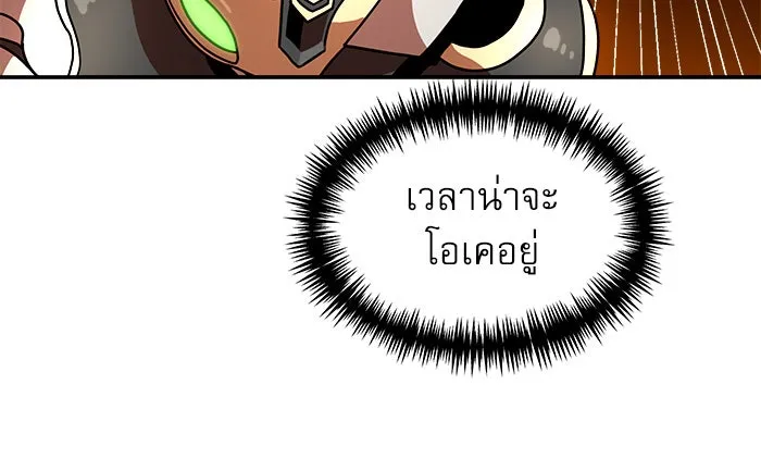 Double Click ตอนที่ 72 รูปที่ 137