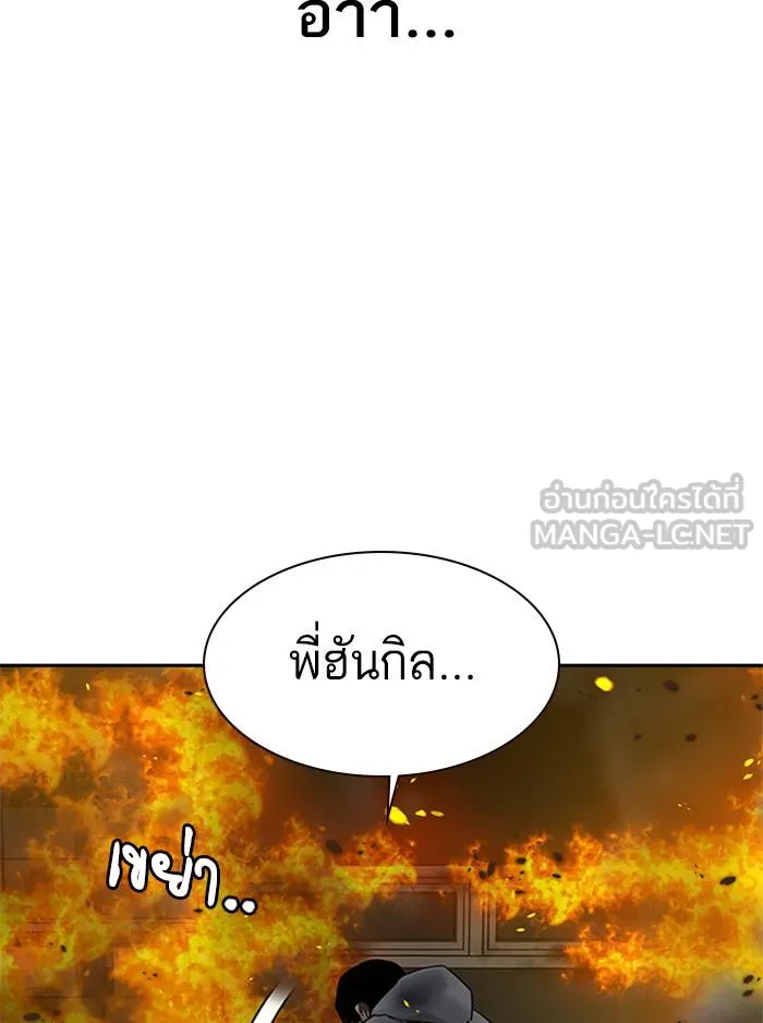 To not die ตอนที่ 65 รูปที่ 45