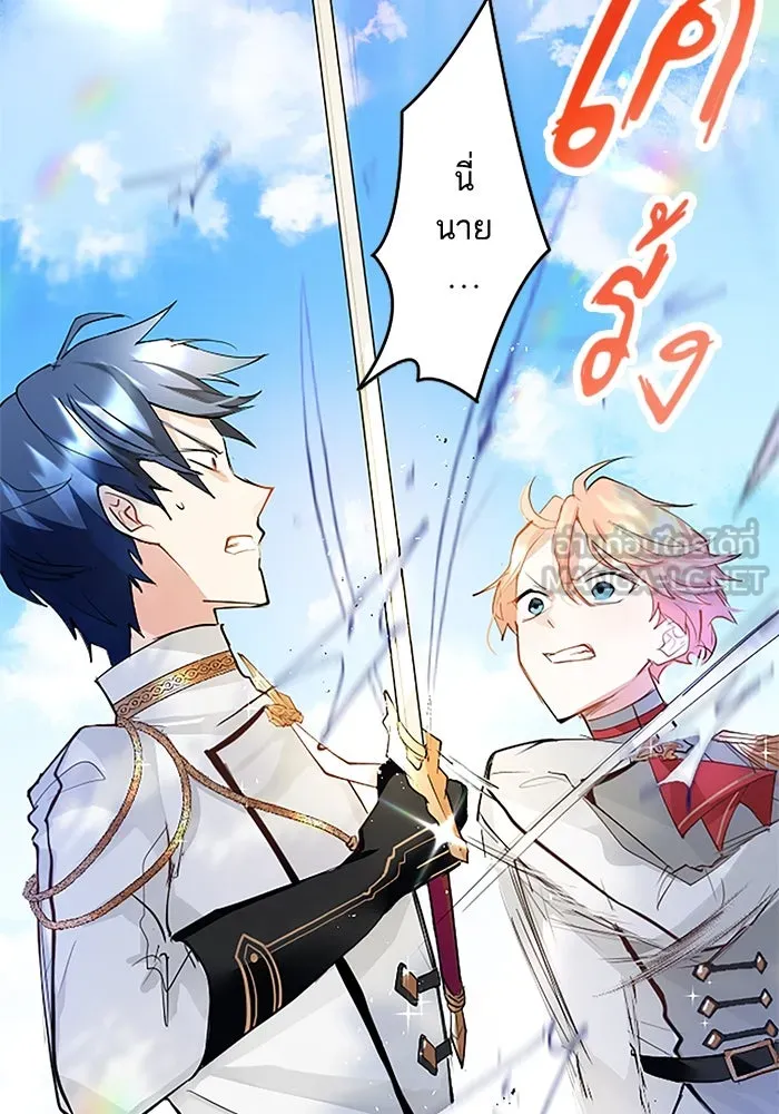 คุณหนูย้อนเวลามาเป็นอัศวิน ตอนที่ 3 รูปที่ 81