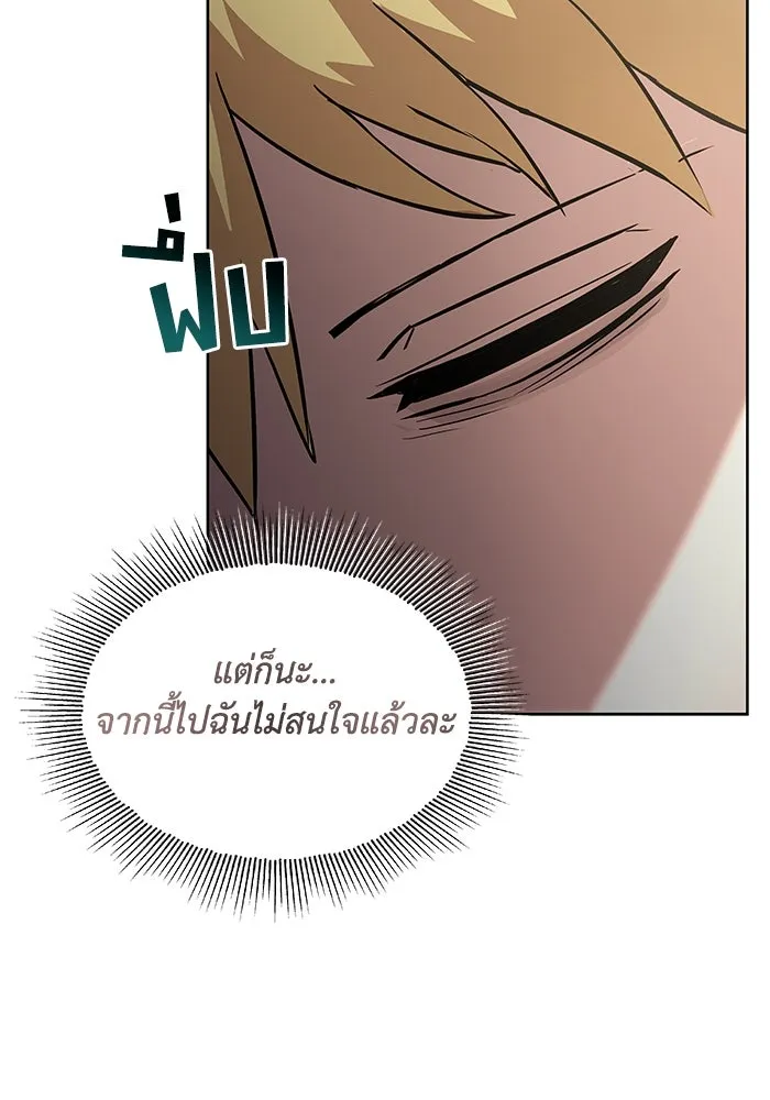 ชีวิตพลิกผันของลอร์ดผู้เกียจคร้าน ตอนที่ 28 ไม่จำเป็นต้องอยู่คนเดียว รูปที่ 25