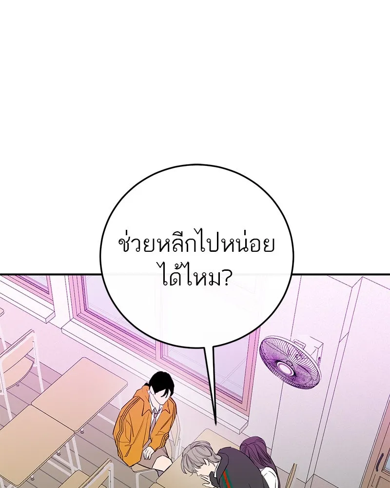 ตำนานเทพธิดาตกสวรรค์ ตอนที่ 47 รูปที่ 71