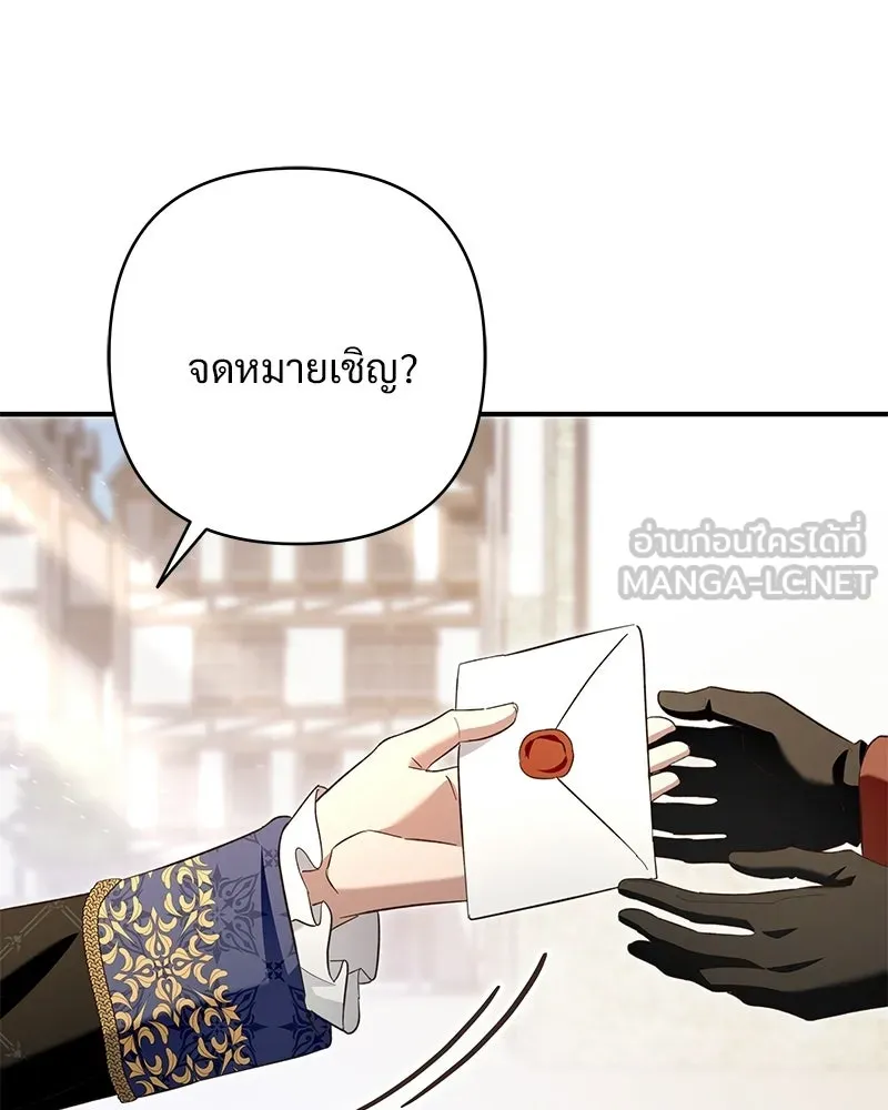 เจ้าสาวแกรนด์ดยุกปีศาจ ตอนที่ 34 รูปที่ 6