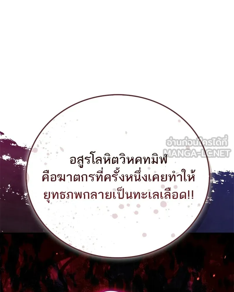 สุดยอดเทรนเนอร์แห่งยุทธภพ ตอนที่ 83 ตระกูลถังแห่งเสฉวน รูปที่ 18