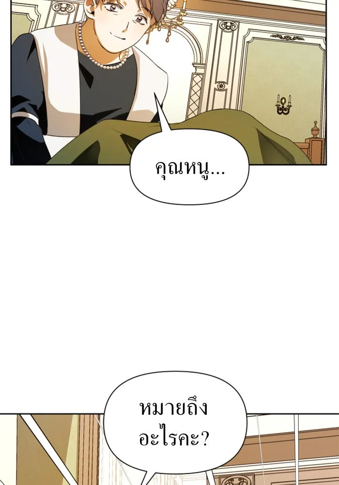 ชิงชีวิตพลิกลิขิตชะตา ตอนที่ 48. เดิมพัน(1) รูปที่ 88