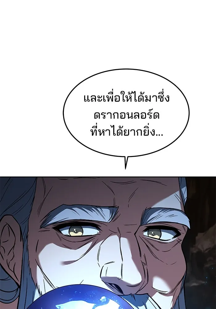 ครัวจอมเวท ตอนที่ 20 รูปที่ 8