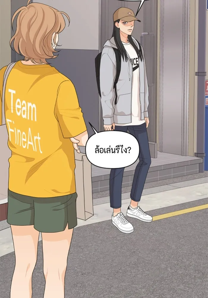 จริง ๆ แล้ว โอบารัมน่ะ… ตอนที่ 75 รูปที่ 28