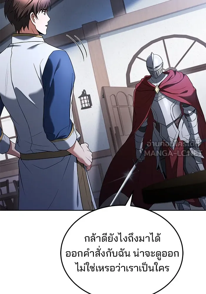 ครัวจอมเวท ตอนที่ 14 รูปที่ 54