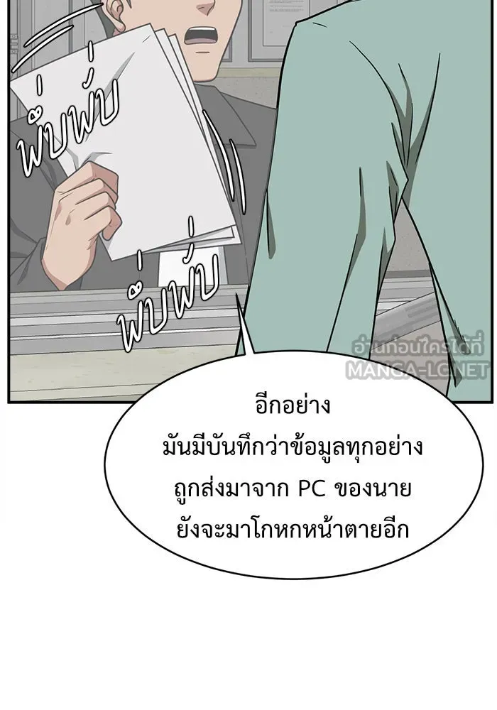 ช่วยเปลี่ยนฉันที ตอนที่ 120. ซูดูนา 19 รูปที่ 45