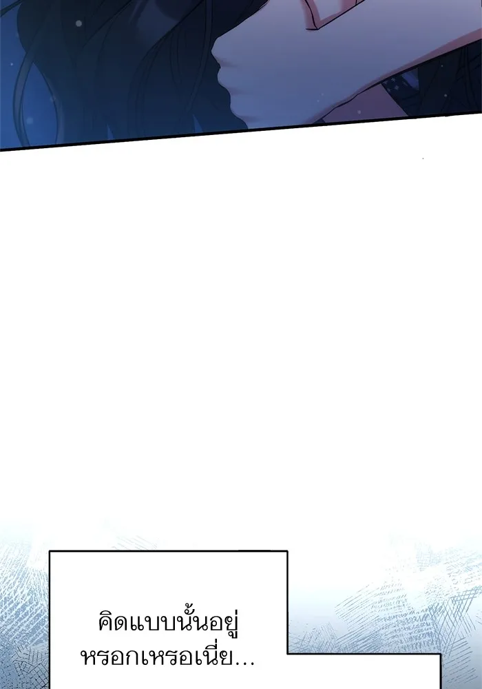 แด่ตัวละครโปรดที่ถูกทิ้ง ตอนที่ 39 รูปที่ 52