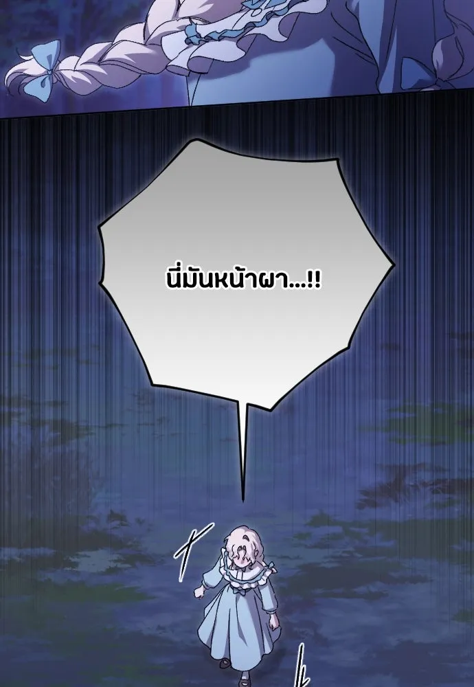 แด่ใจที่ไร้รัก ตอนที่ 44 รูปที่ 79