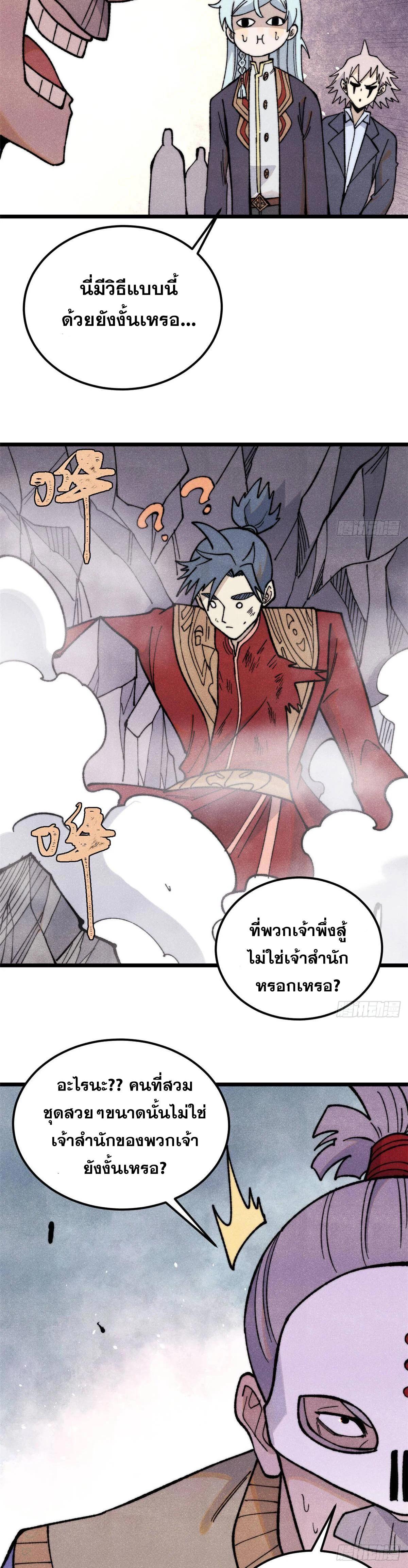 Manga-lc-com อ่านมังงะ อ่านการ์ตูน ออนไลน์ ฟรี All Hail the Sect Leader ตอนที่ 1 2 3 4 5 6 7 8 9 10 11 12 13 14 ฟรี ไม่มีโฆษณา Manga-lc - อ่าน มังงะ อ่าน การ์ตูน ออนไลน์ อ่านมังงะ ฟรี