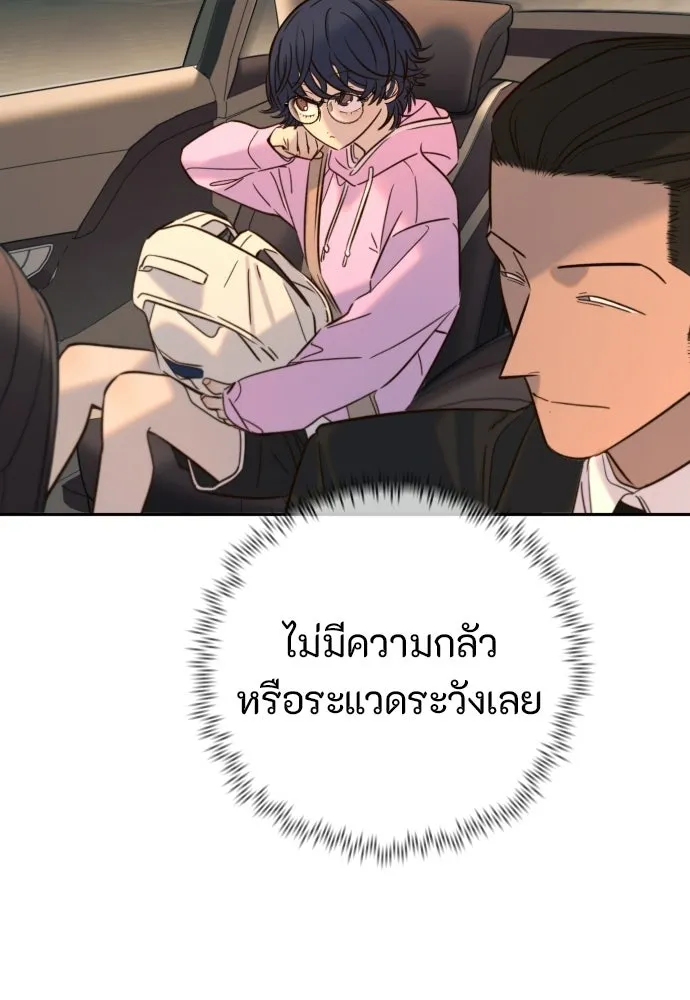 พริบตาเปลี่ยนโลก ตอนที่ 37 รูปที่ 106