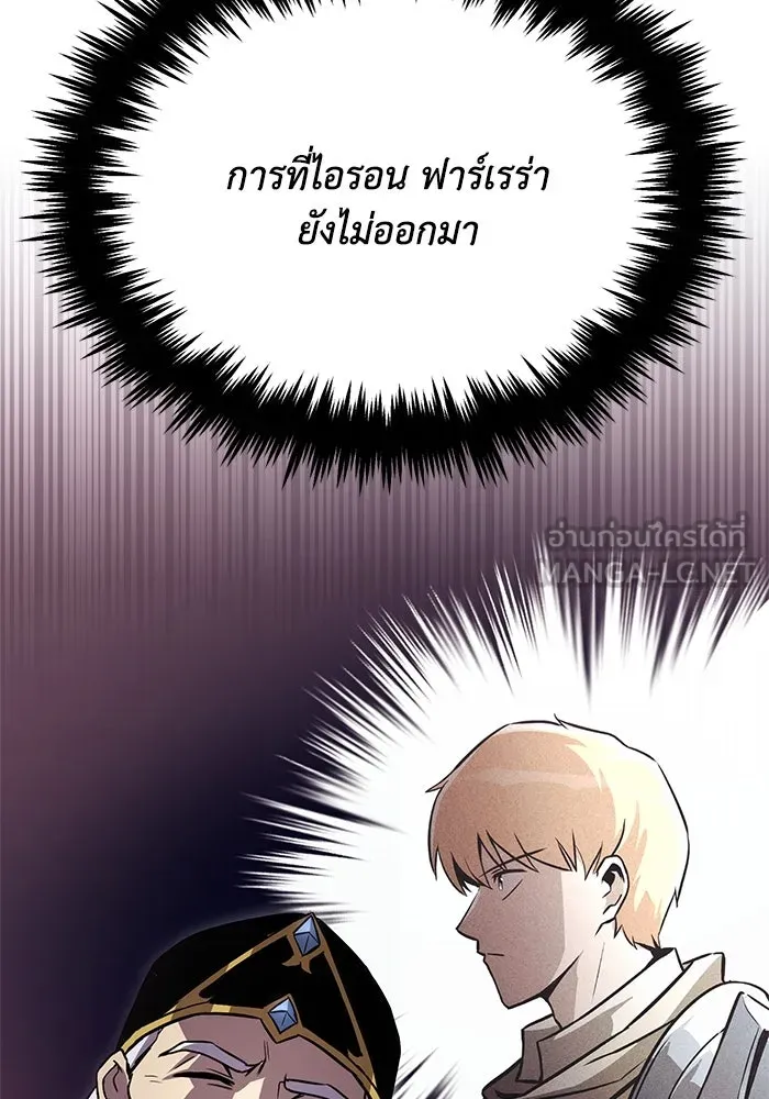 ชีวิตพลิกผันของลอร์ดผู้เกียจคร้าน ตอนที่ 91 แสงที่ส่องสว่างในความมืด รูปที่ 18