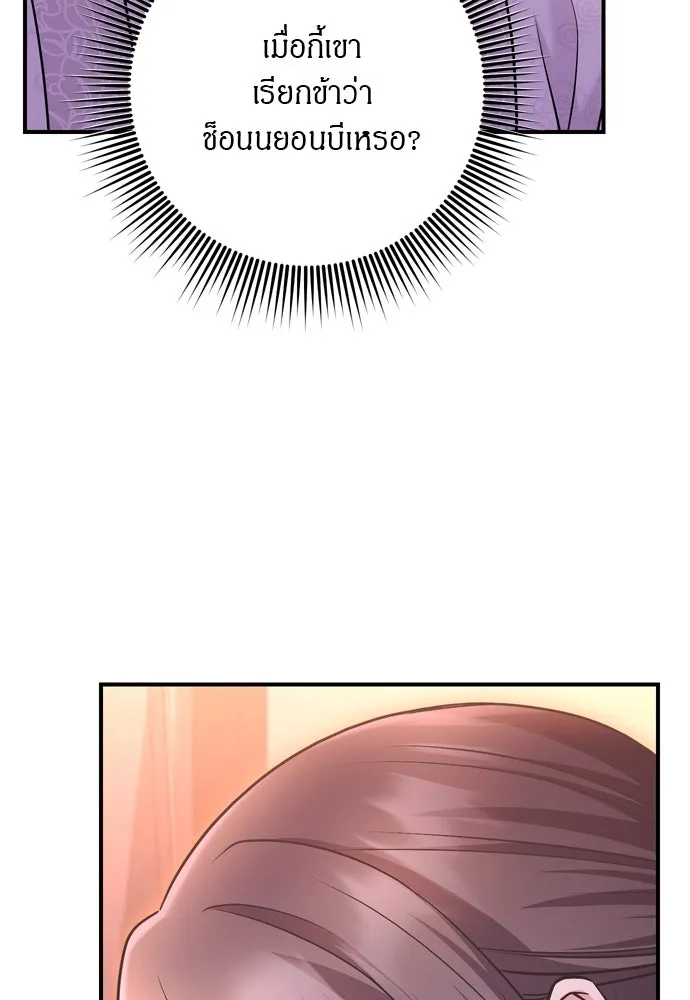 ข้าเนี่ยนะเป็นพระสนม ตอนที่ 65 สิ่งที่หลงเหลือในที่ที่เจ้าอยู รูปที่ 5