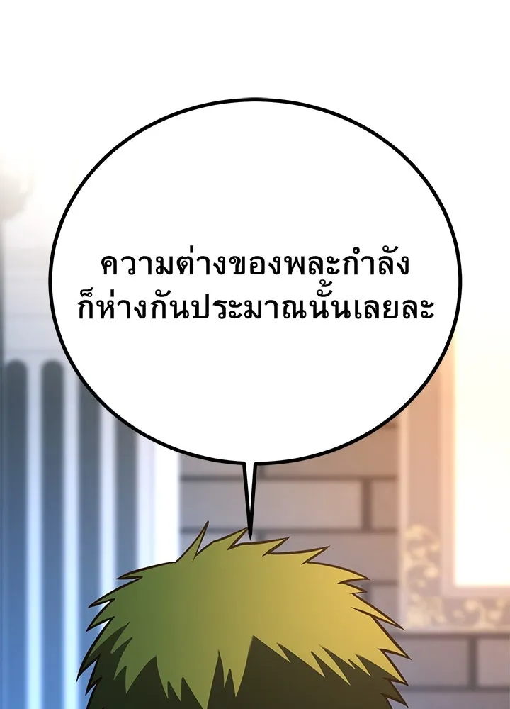 ราชาลานประลอง ตอนที่ 43 รูปที่ 13