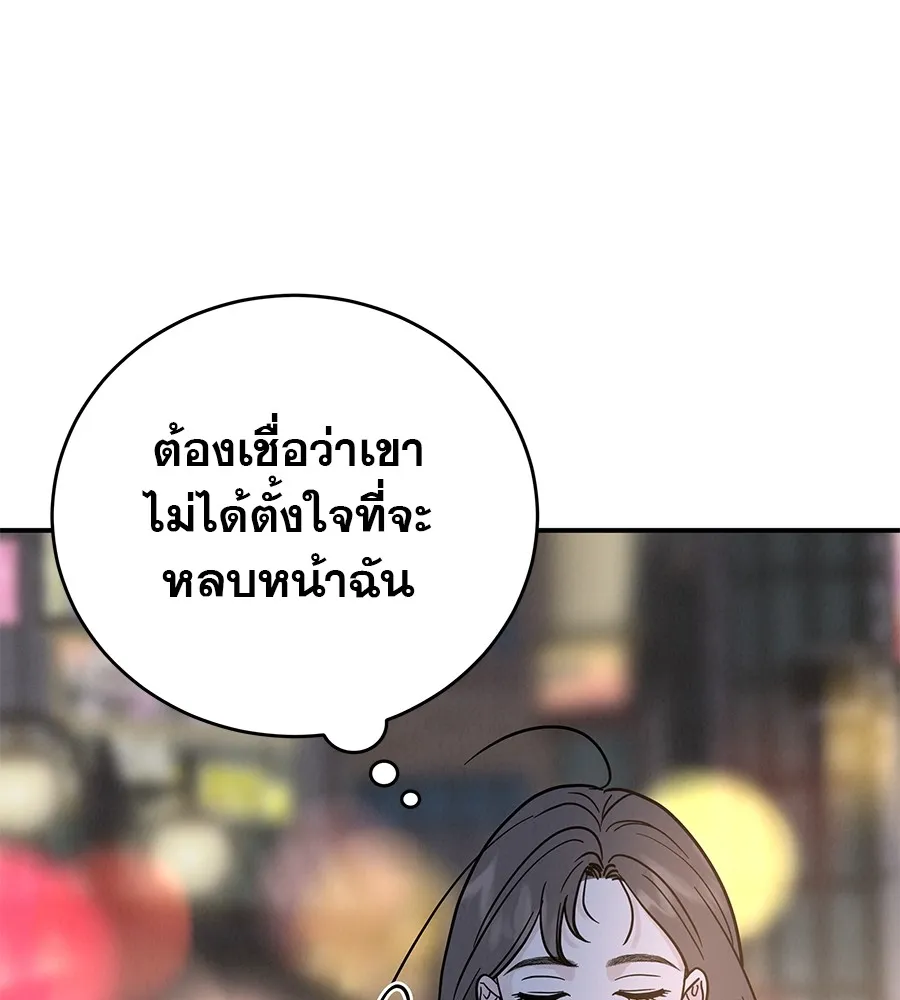 รักหลอกหยอกแฟนเก่า ตอนที่ 34 รูปที่ 128