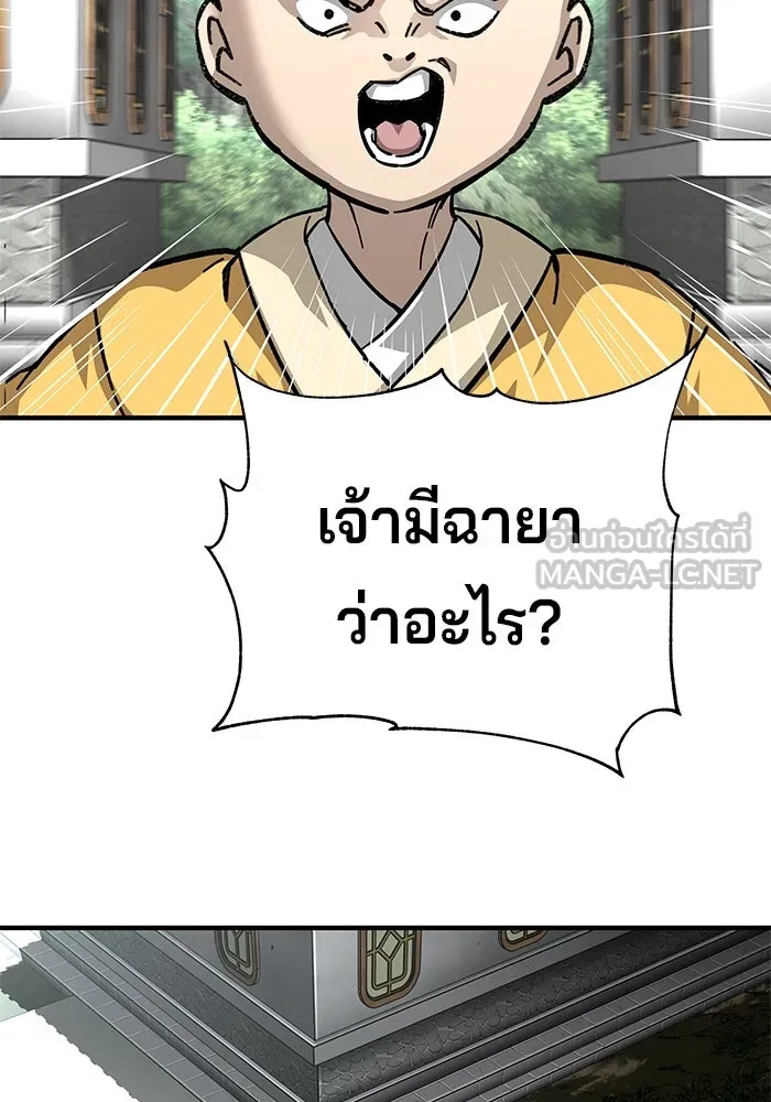 คุณปู่จอมยุทธกับหลานสาวสุดแกร่ง ตอนที่ 60 รูปที่ 114