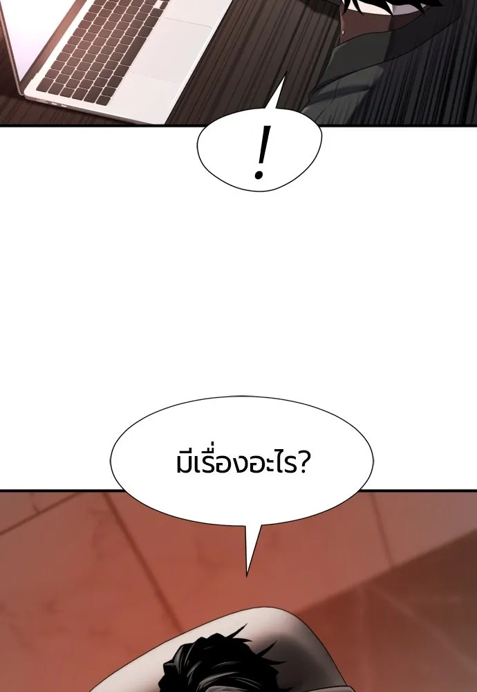 ยอดสถาปนิกผู้พิทักษ์อาณาจักร ตอนที่ 193 รูปที่ 16