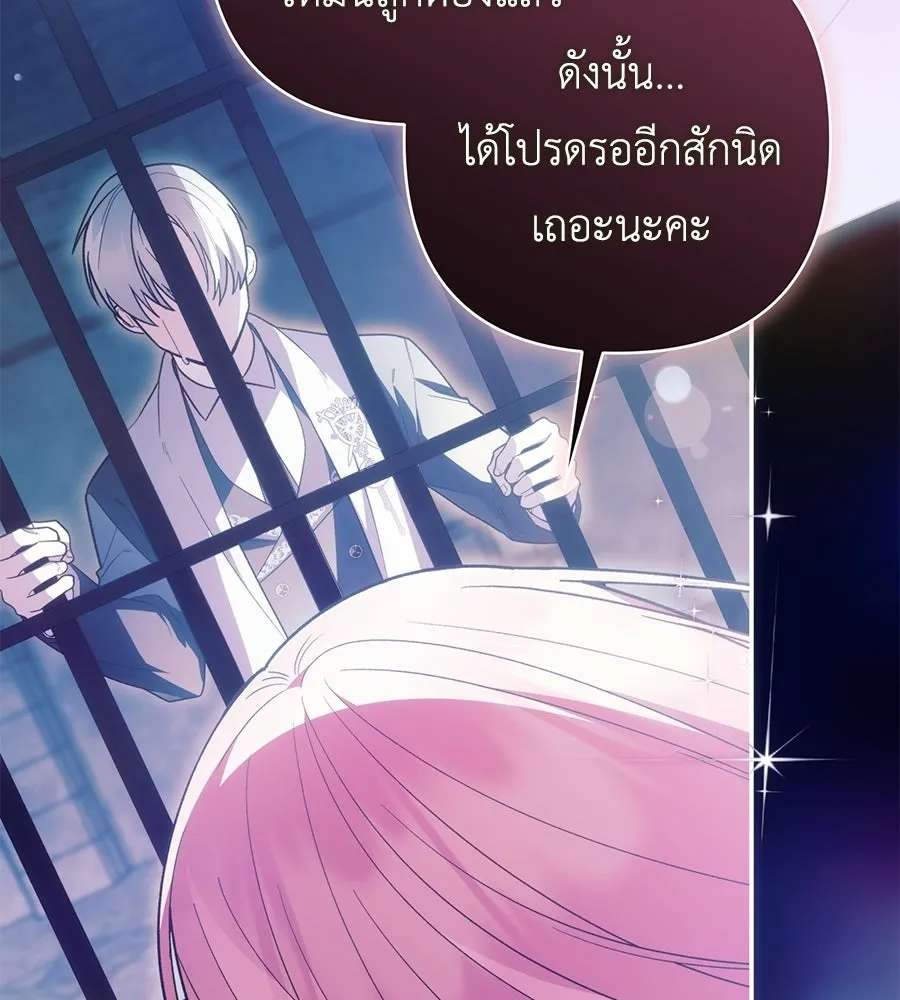 คุณพ่อของหนูคือศัตรูในชาติก่อน ตอนที่ 8 รูปที่ 25
