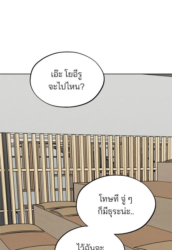 สวยเองนักเลงพอ ตอนที่ 59 รูปที่ 65