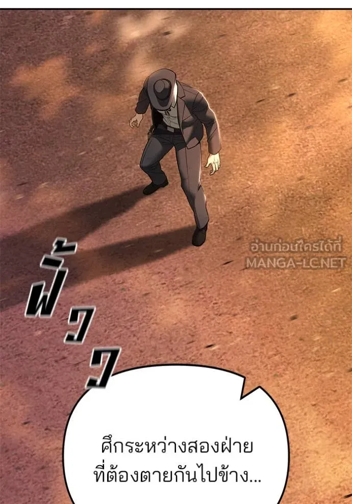 เลวฟาดเลว ตอนที่ 167 รูปที่ 162