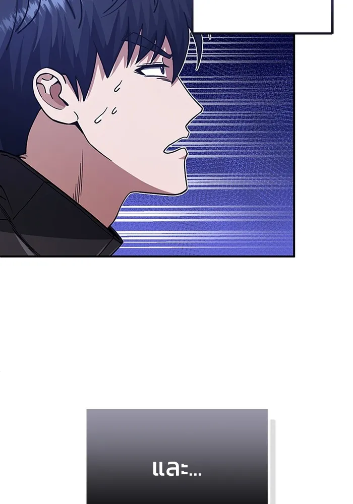 อัจฉริยะนอกคอก ตอนที่ 61 รูปที่ 61