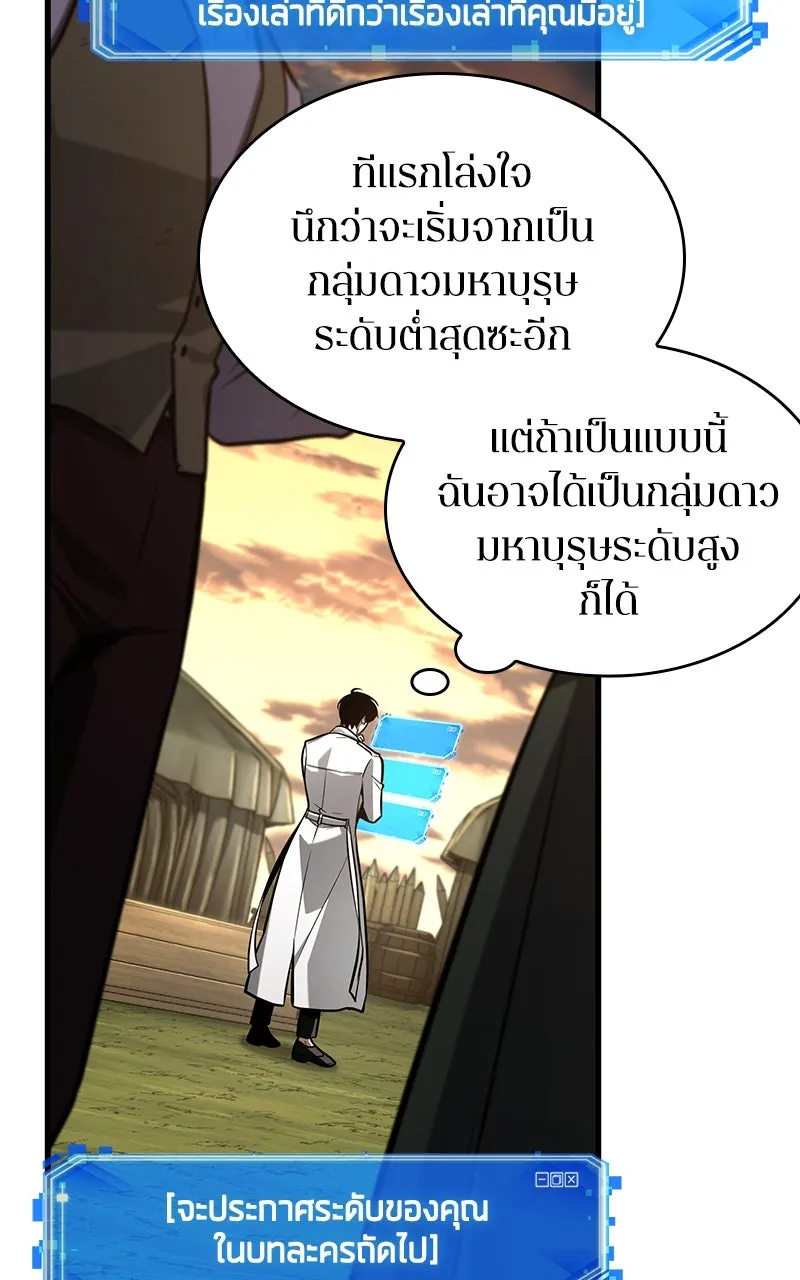 Omniscient Reader อ่านชะตาวันสิ้นโลก ตอนที่ 35 ราชาปีศาจที่ 73 (2) รูปที่ 73