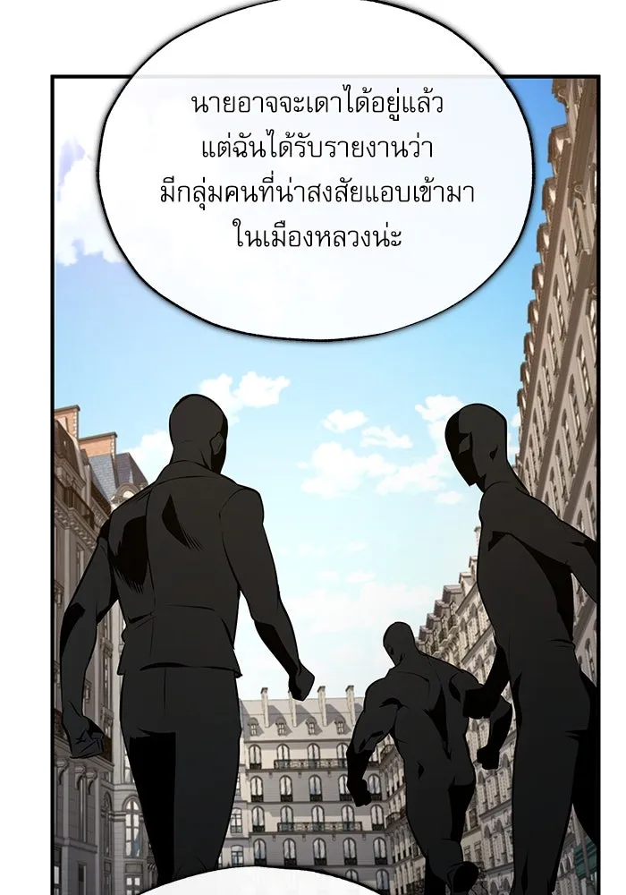 ศาสตราจารย์จำเป็นแห่งอะคาเดมี ตอนที่ 101 รูปที่ 106