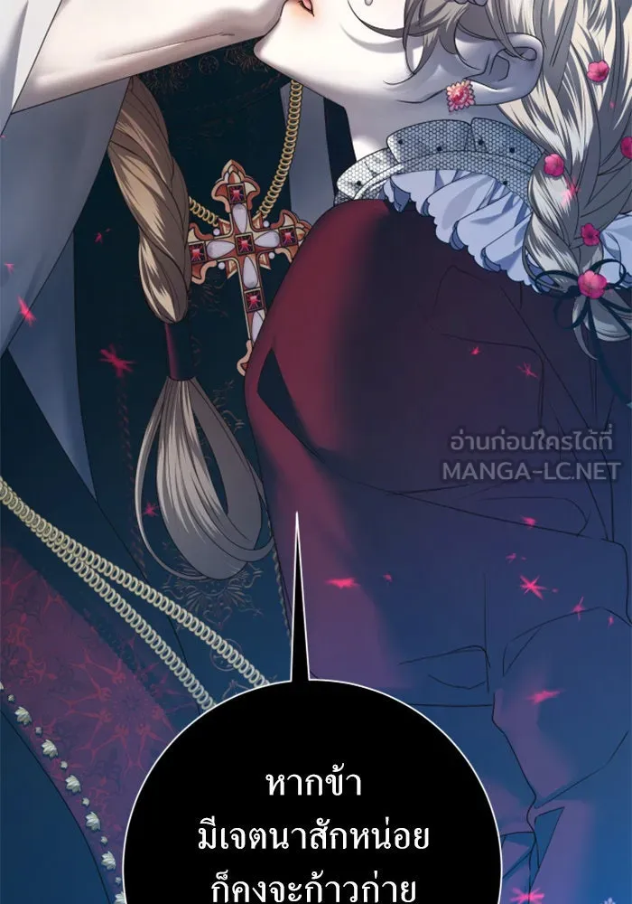 ชิงชีวิตพลิกลิขิตชะตา ตอนที่ 151. สตรีที่ชื่อไซคี โพลี รูปที่ 18