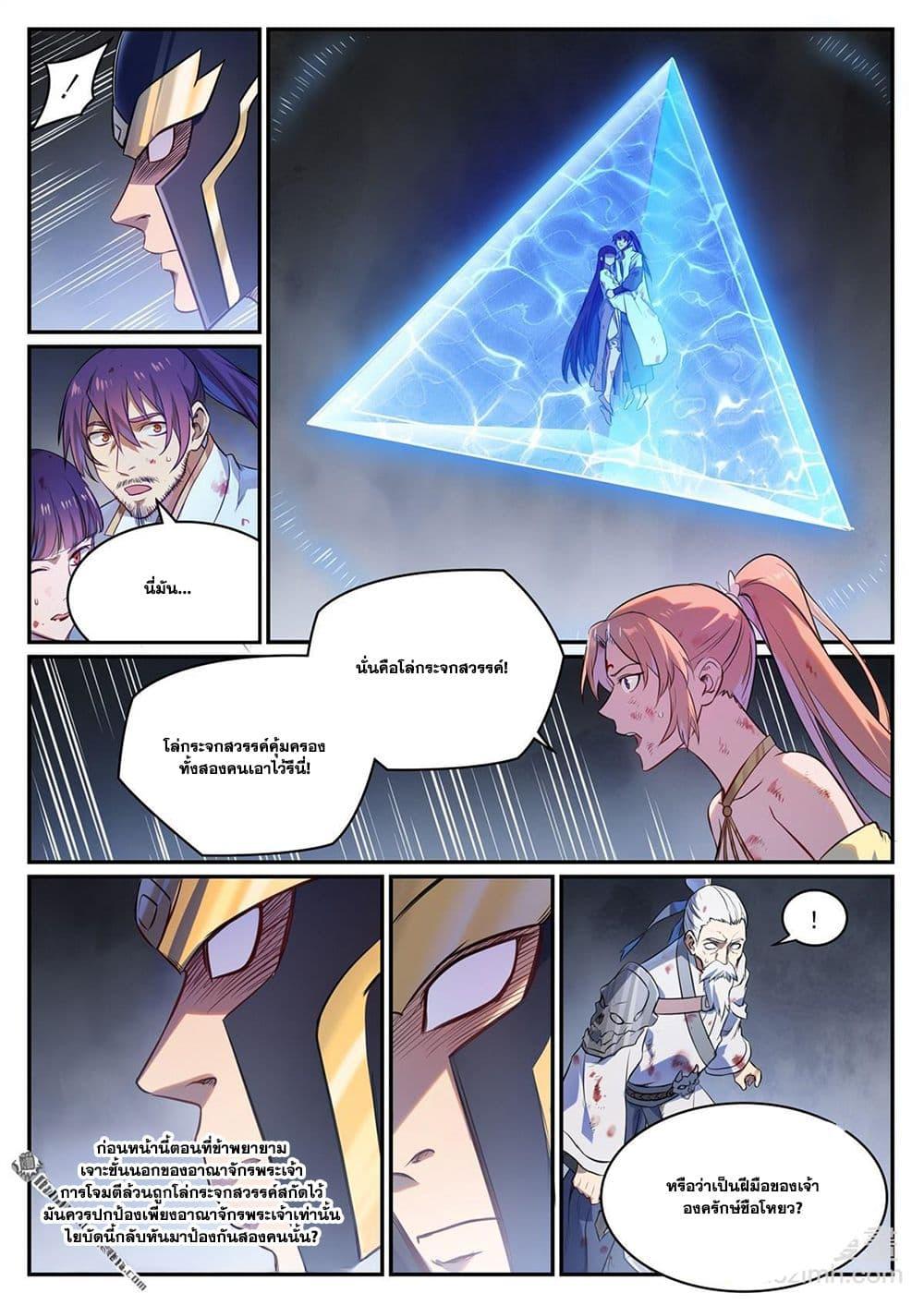 Manga-lc-com อ่านมังงะ อ่านการ์ตูน ออนไลน์ ฟรี Bailian Chengshen ตอนที่ 1 2 3 4 5 6 7 8 9 10 11 12 13 14 ฟรี ไม่มีโฆษณา Manga-lc - อ่าน มังงะ อ่าน การ์ตูน ออนไลน์ อ่านมังงะ ฟรี