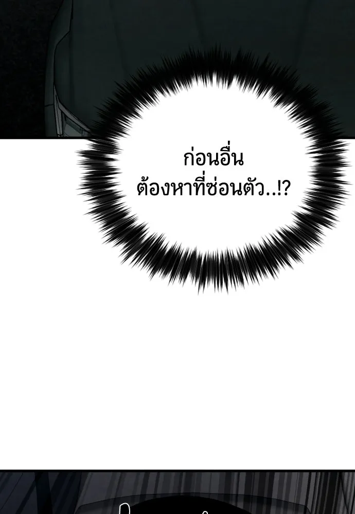 มือพิพากษา ตอนที่ 56 รูปที่ 131