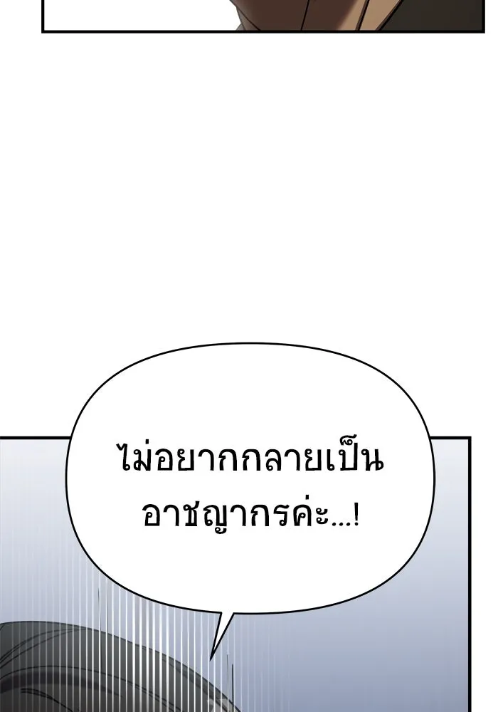 วายร้ายก็อยากมีรัก ตอนที่ 43 รูปที่ 101