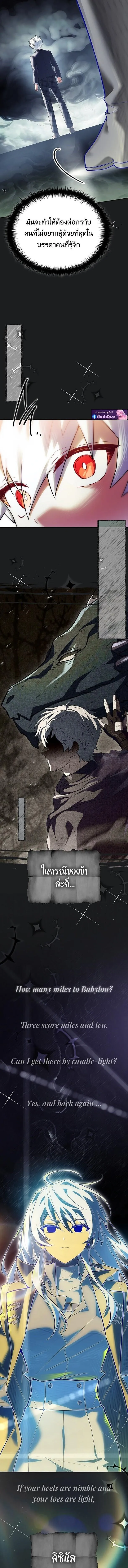 The Legendary Hero is an Academy Honors Student ว_รบ_ร_ษในตำนานเก_ดใหม_เป_นยอดอ_จฉร_ยะแห_งสถาบ_น ตอนที่ ตอนที่ 73 รูปที่ 12