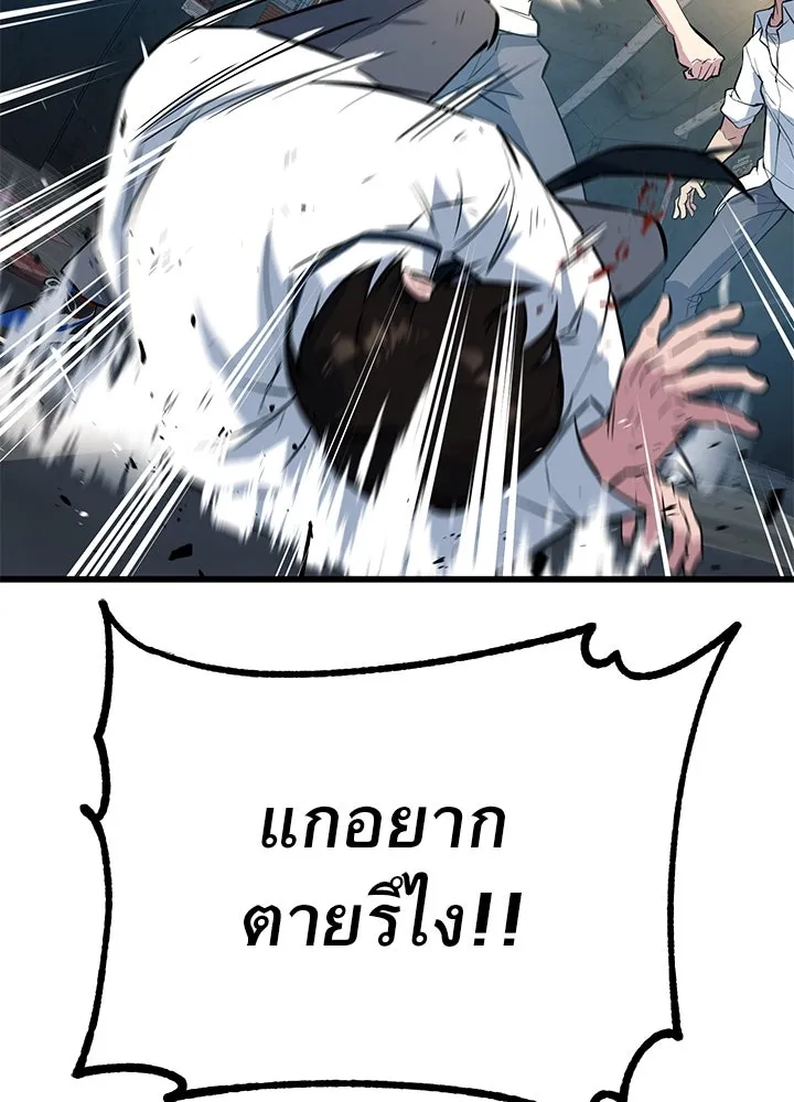 ราชาลานประลอง ตอนที่ 2 รูปที่ 254