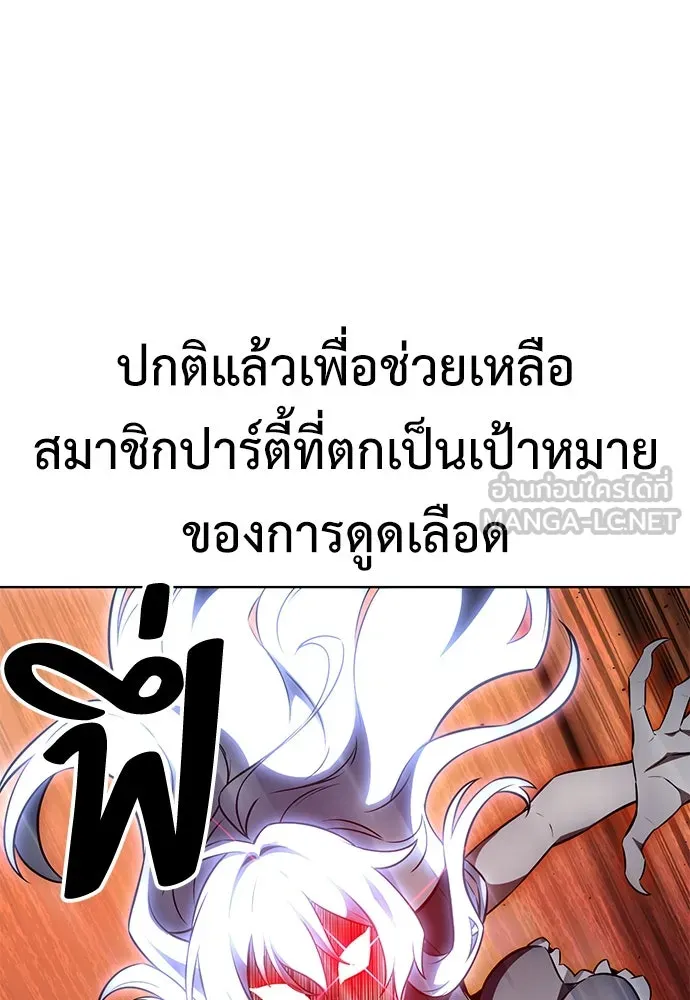 ไอ้เพลเยอร์นั่น ฉันฆ่ามันเอง ตอนที่ 13 รูปที่ 129