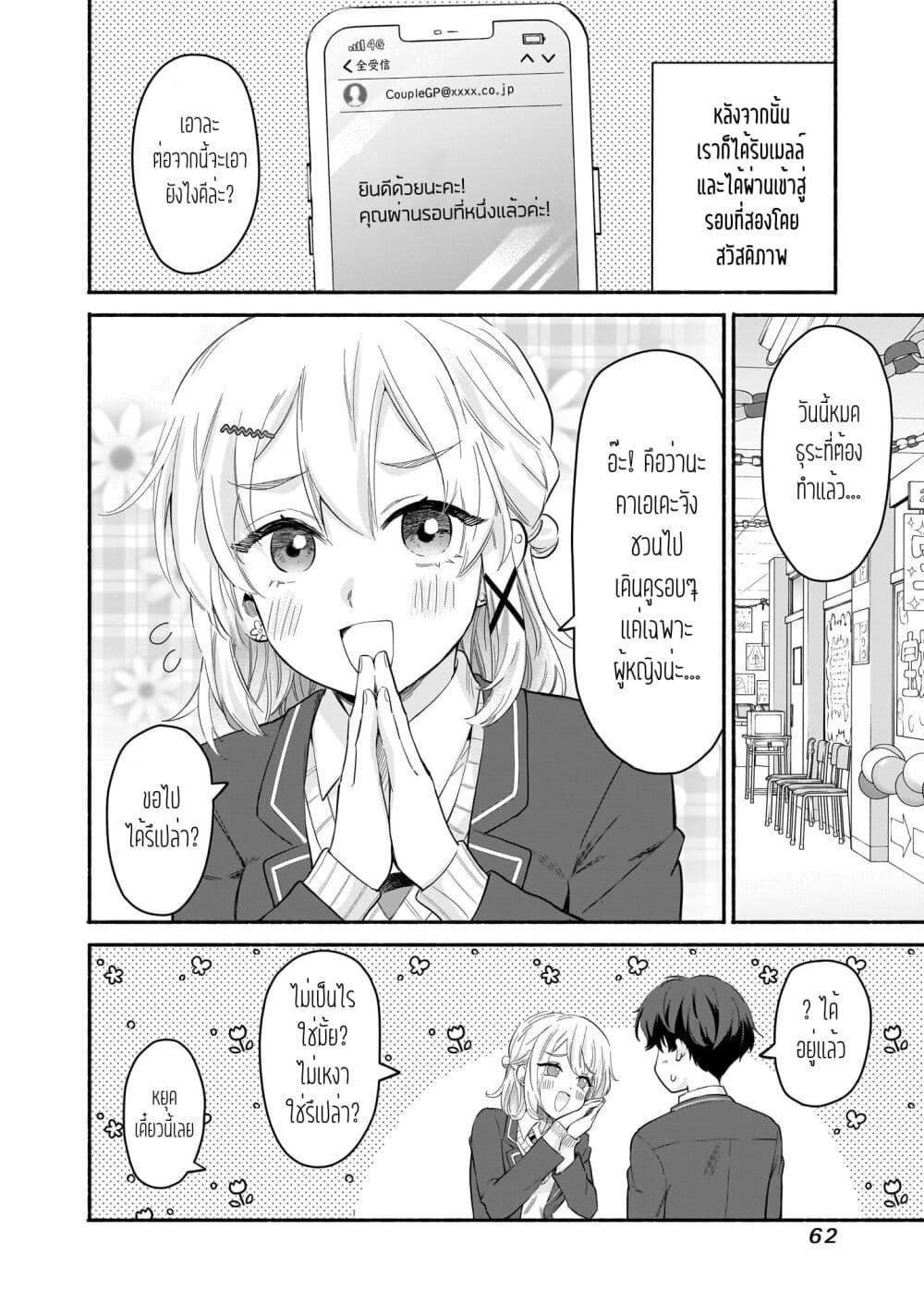 Manga-lc-com อ่านมังงะ อ่านการ์ตูน ออนไลน์ ฟรี Nee, Mou Isso Tsukiacchau Osananajimi no Bishoujo ni Tanomarete, Camouflage Kareshi Hajimemashita ตอนที่ 1 2 3 4 5 6 7 8 9 10 11 12 13 14 ฟรี ไม่มีโฆษณา Manga-lc - อ่าน มังงะ อ่าน การ์ตูน ออนไลน์ อ่านมังงะ ฟรี