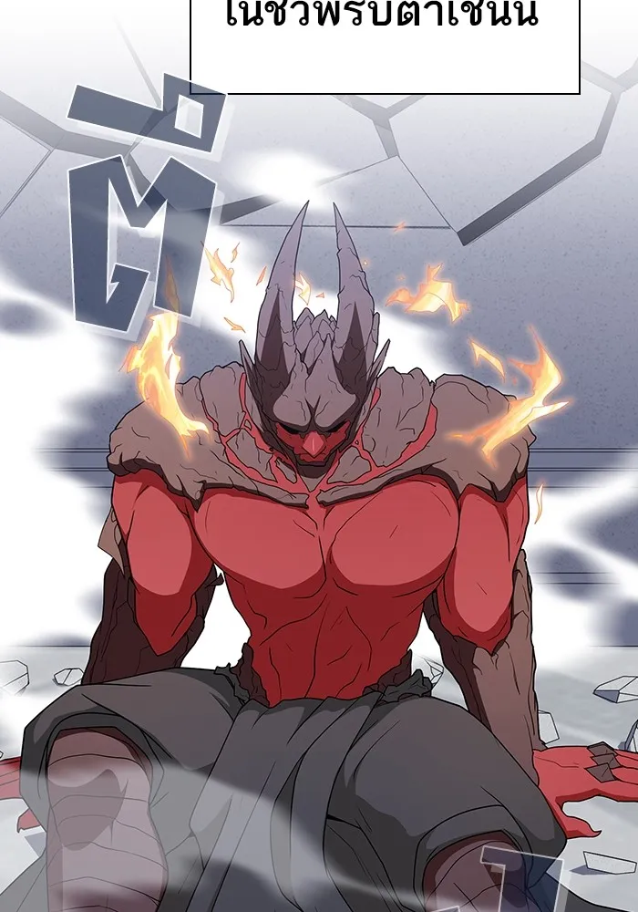 ผู้เล่นขั้นเทพแห่งหอคอยฝึกสอน ตอนที่ 167 รูปที่ 8