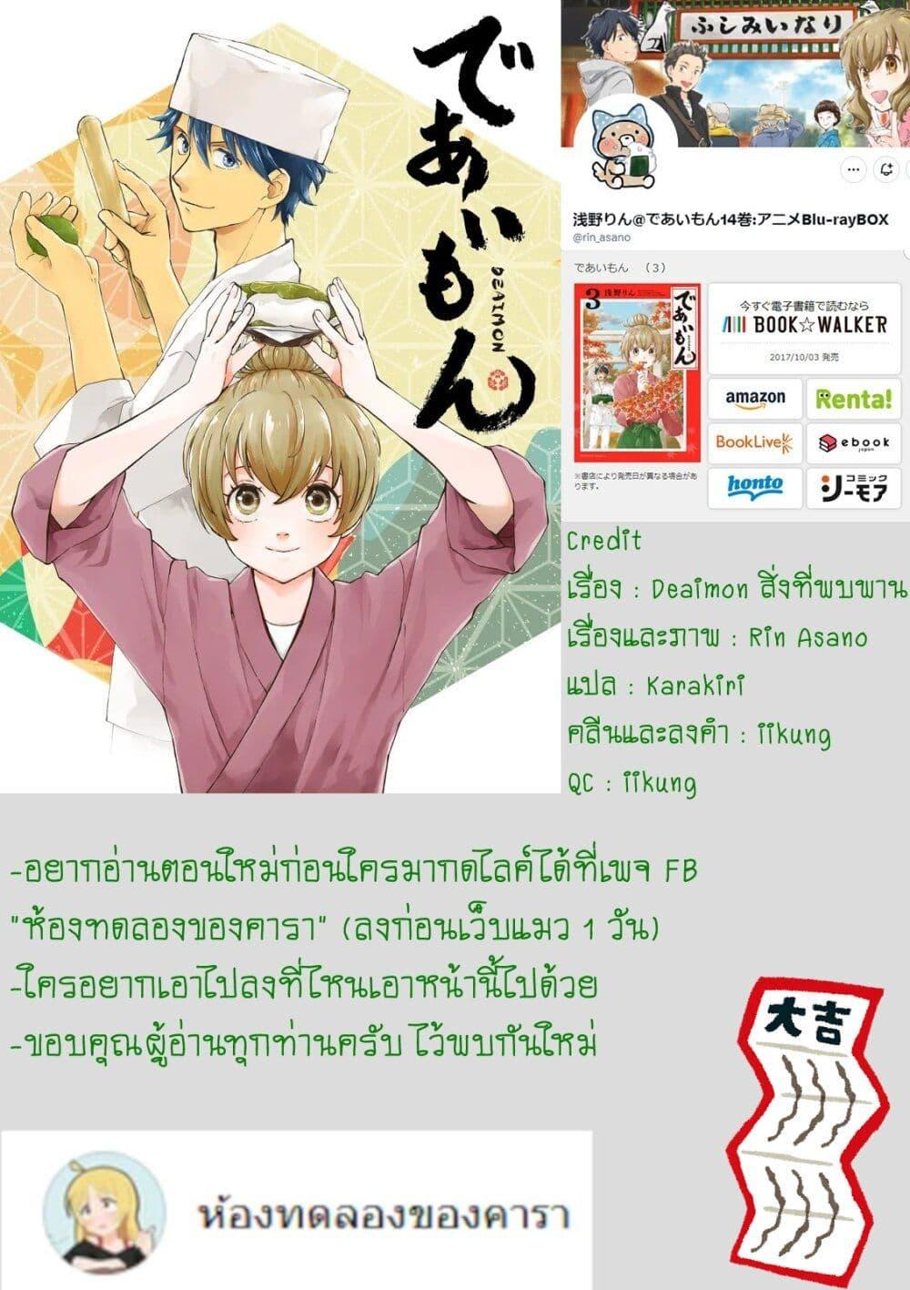 Manga-lc-com อ่านมังงะ อ่านการ์ตูน ออนไลน์ ฟรี Deaimon ตอนที่ 1 2 3 4 5 6 7 8 9 10 11 12 13 14 ฟรี ไม่มีโฆษณา Manga-lc - อ่าน มังงะ อ่าน การ์ตูน ออนไลน์ อ่านมังงะ ฟรี