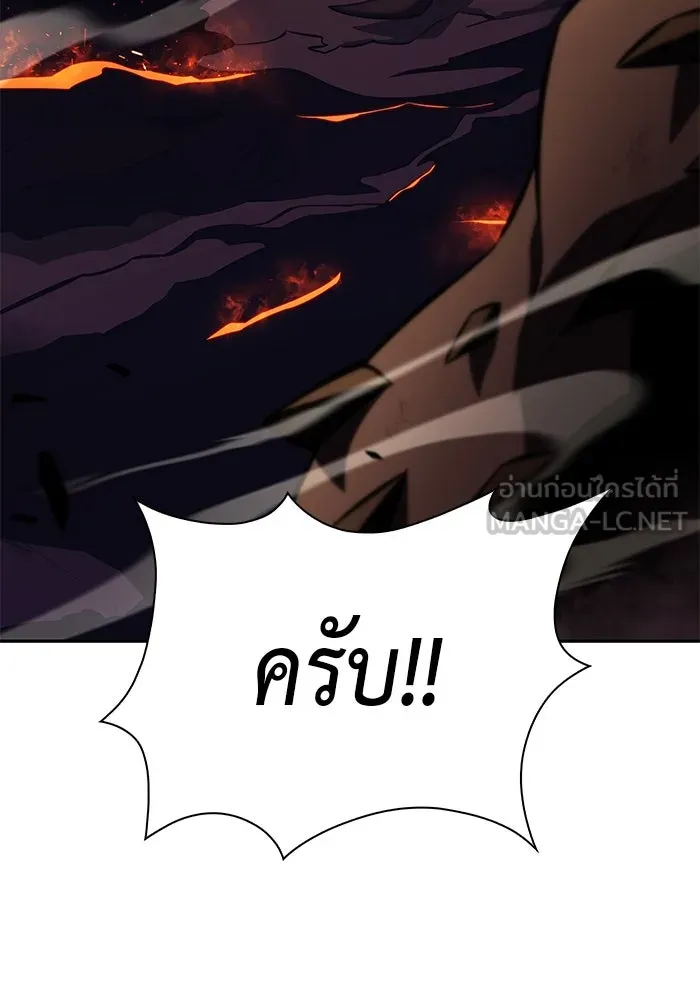 ลูกชายคนเล็กของดยุกคือมือสังหาร ตอนที่ 59 รูปที่ 12