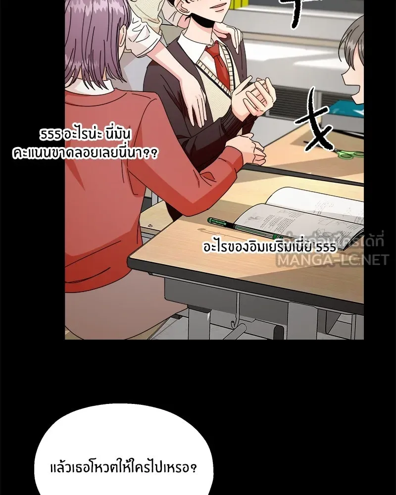 Pyramid Game เกมพีระมิด ตอนที่ 53 รูปที่ 33